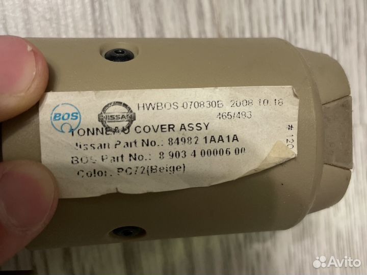 Штора для богадника Nissan