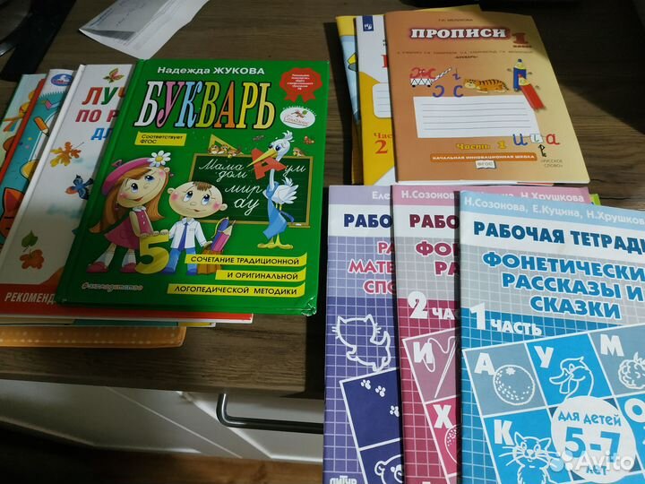 Пособия для подгот. к школе, 1 класс. Пакетом