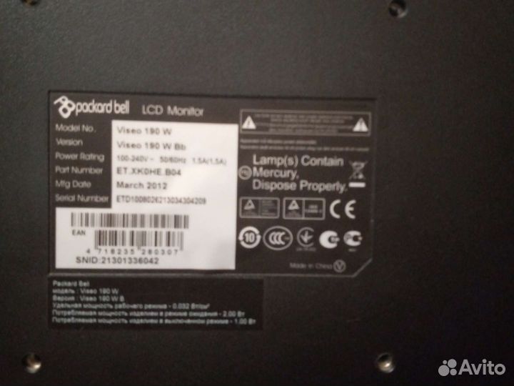 Монитор Packard bell (Acer) 190w