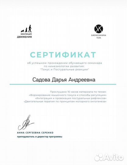 Детский массаж, лечебная физкультура