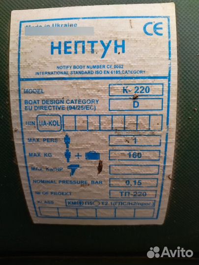 Надувная лодка пвх бу