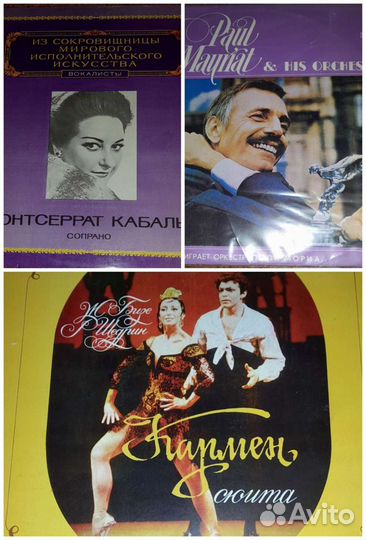 Грампластинки