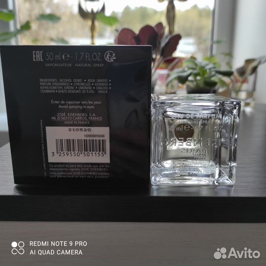 Парфюмерия