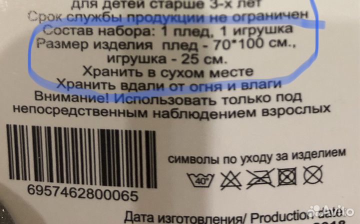 Игрушка собака с пледом