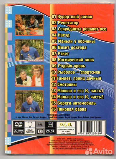 33 квадратных метра О.С.П. студия DVD