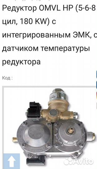 Редуктор на газ пропан