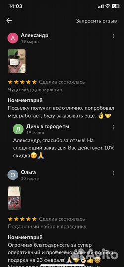 Чудо- мёд волшебный 250 мл