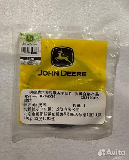 R204520 кольцо