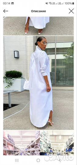 Рубашка белая удлиненная