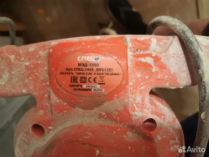 Миксер двухшнековый, двуручный Спец мэд 1500