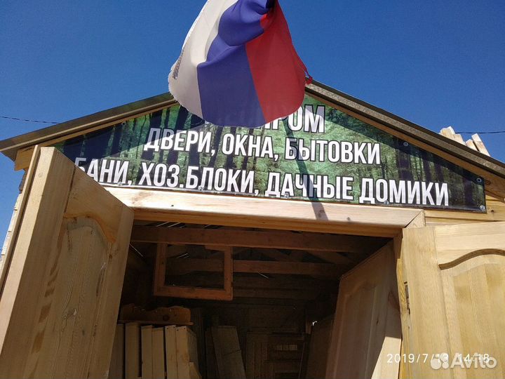 Двери для бани и сауны