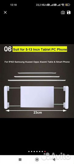 Подставка, держатель для планшета