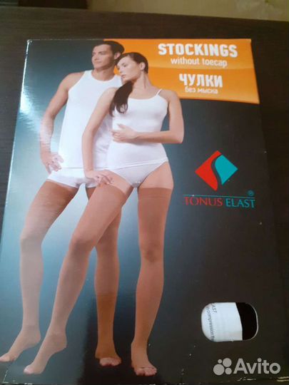 Чулки компрессионные