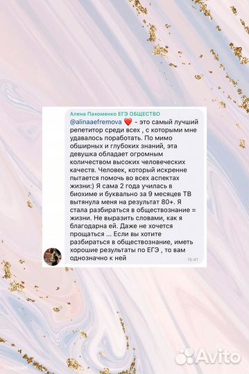 Репетитор егэ и огэ по обществознанию онлайн