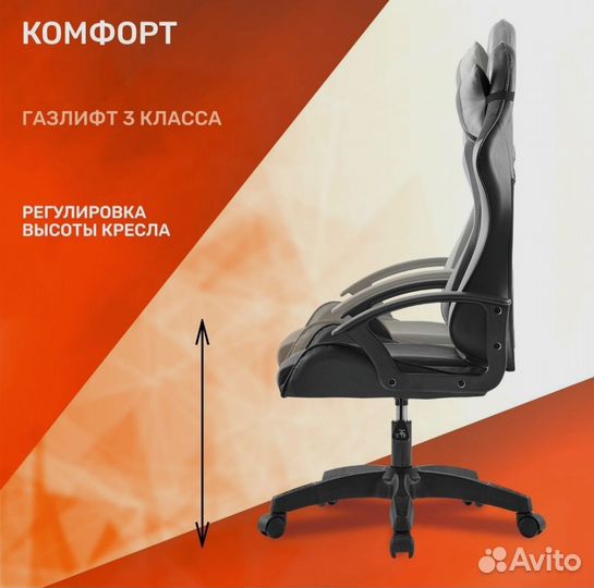 Игровое кресло