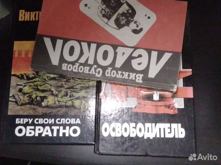 Книги виктора суворова