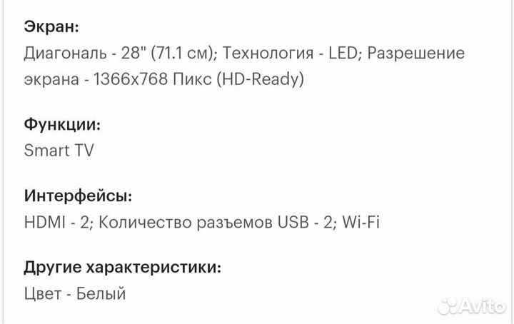 LED телевизор 28'' LG 28LB498U