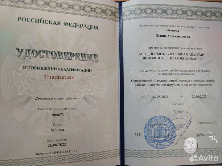 Логопед у Вас дома + подготовка к школе