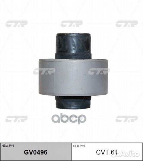 48655-44020 Сайлентблок CTR (CVT-61) CVT61 CTR
