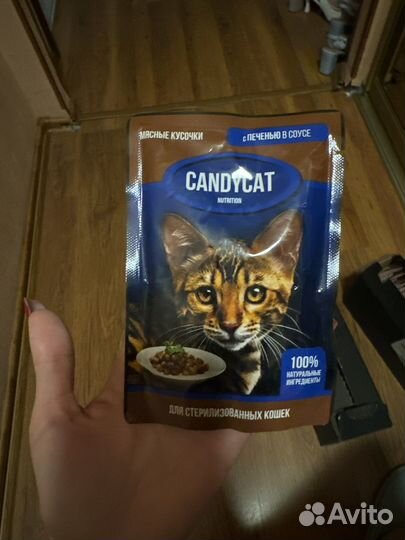 Корм для кошек (Мираторг,Candycat)