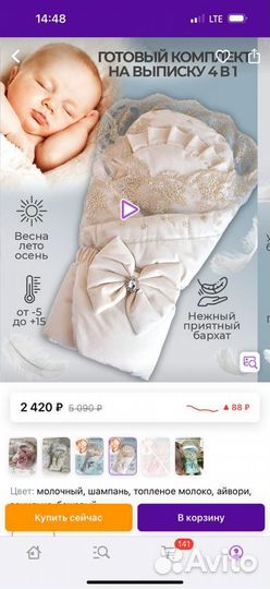 Конверт комплект 4в1