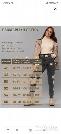 Джинсы женские