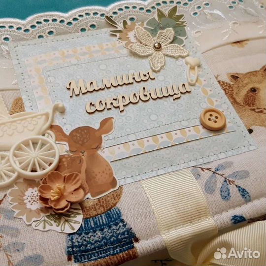 Мамины Сокровища