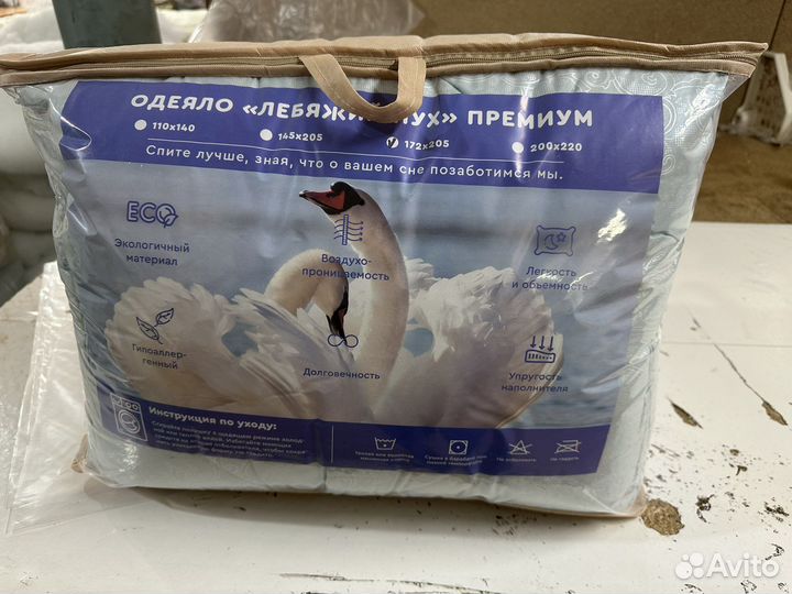 Одеяло подушки лебяжий пух