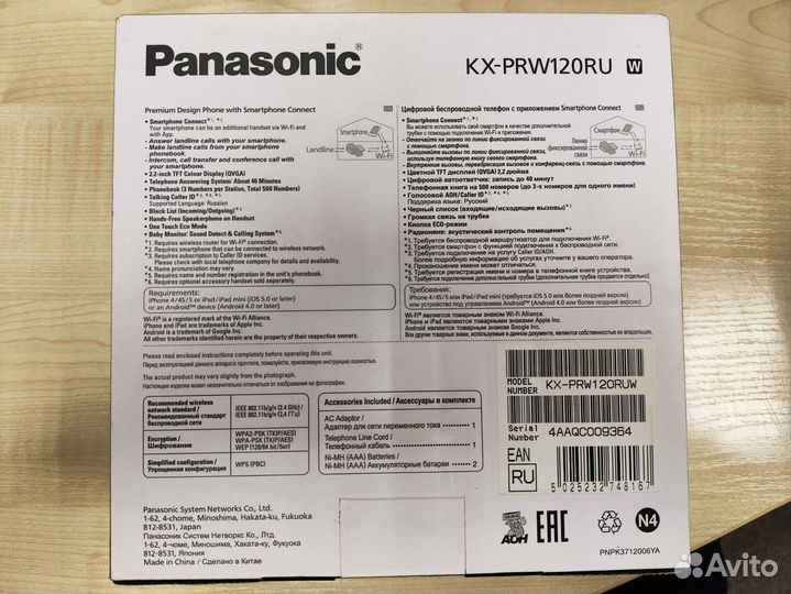 Телефон panasonic kx-prw120ru