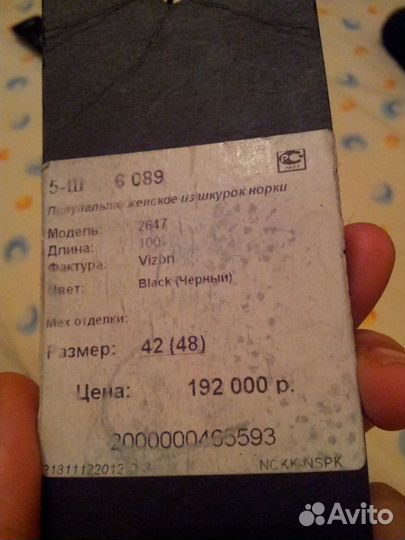 Шуба норковая, поперечка