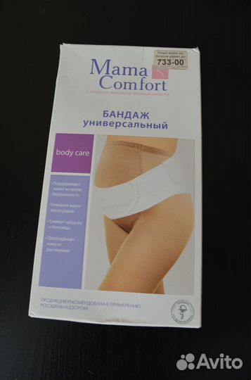 Бандаж универсальный