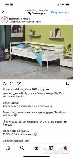 Кровать детская 180*90 с матрасом до 14.07