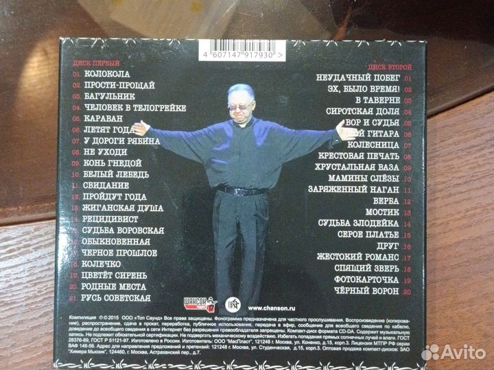 CD диск Иван Кучин 