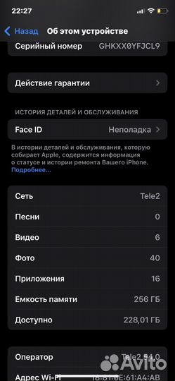 iPhone X, 256 ГБ