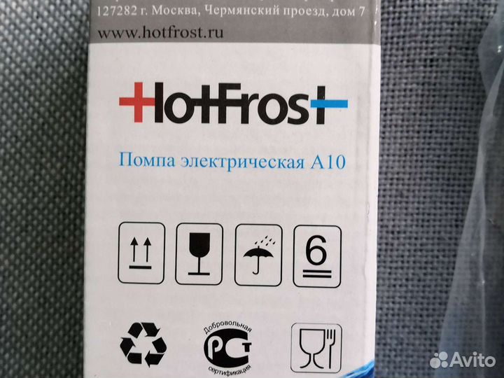 Помпа для воды электрическая на 19 литров