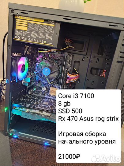 Ип/Сборка пк/Компьютерный мастер