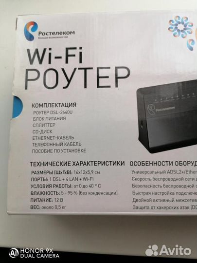 Ростелеком +zyxel и D-Link