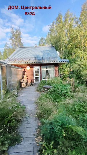 Дача 121 м² на участке 10 сот.