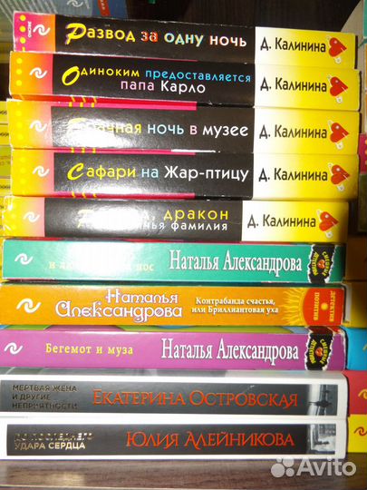 Книги Дарии Калининой