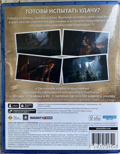 Uncharted legacy of thieves collection ps5