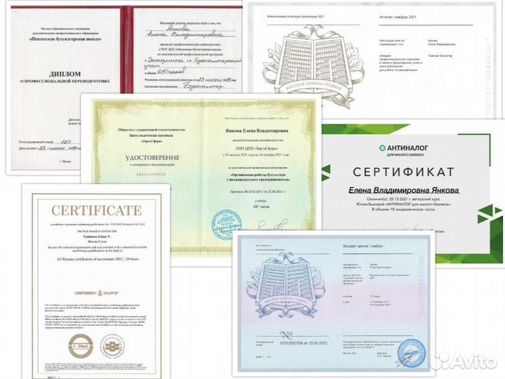 Главный бухгалтер