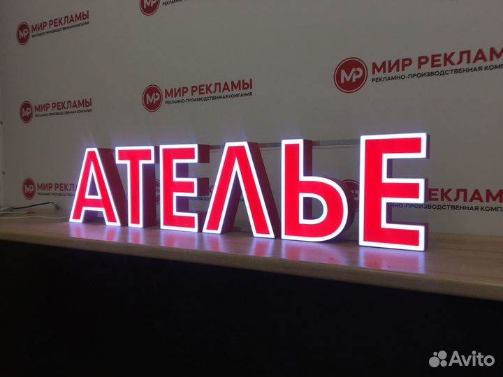 Наружная реклама вывеска