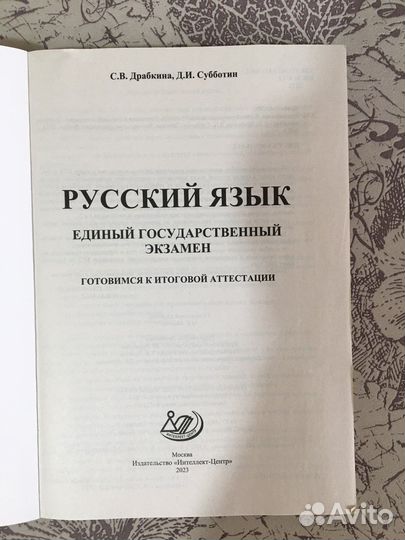 Сборник русский егэ