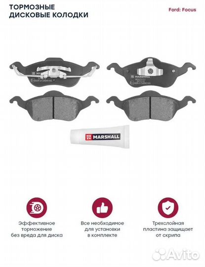 Тормозные колодки ford focus