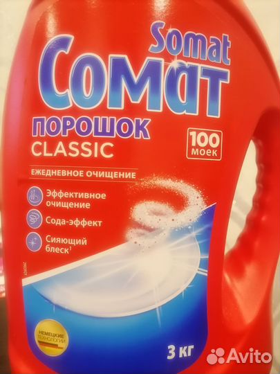 Сомат Классик Порошок