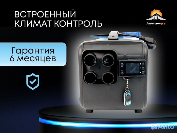 Автономка 220в