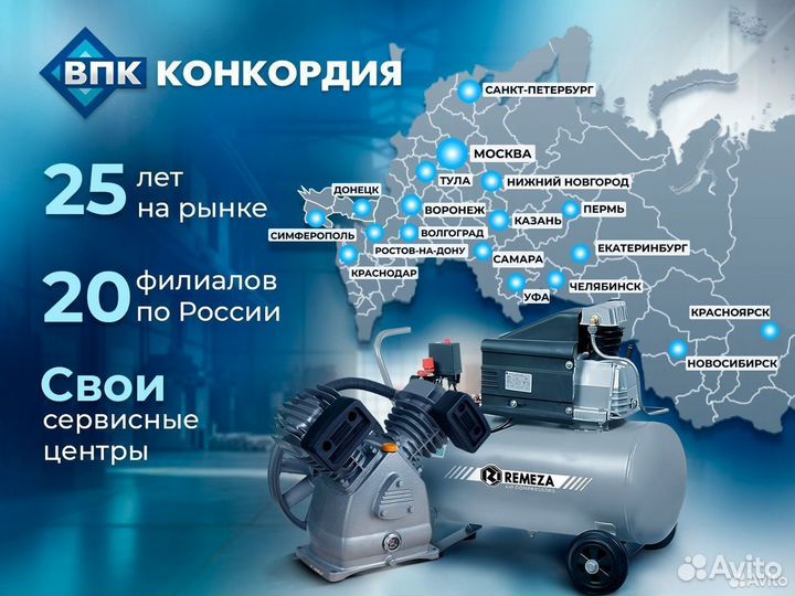 Компрессор винтовой Ремеза вк220-8 вс