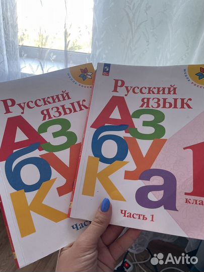 Азбука 1 класс 2 части Просвещение 2023