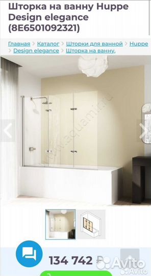 Шторка Huppe Design Elegance 8E6501 092 322