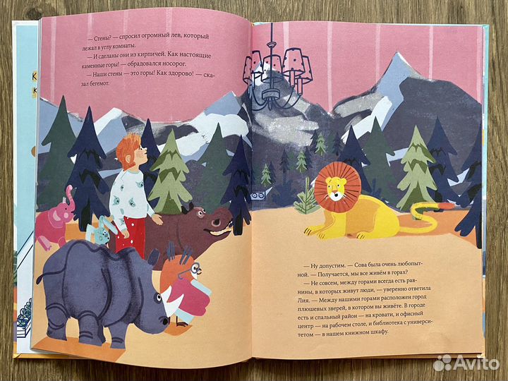 Моя первая книжка по географии, И. Окунев